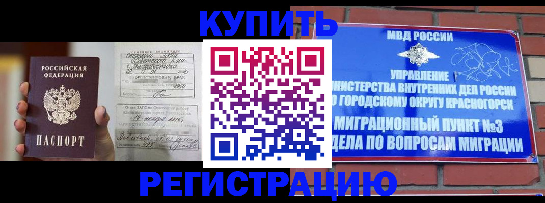 прописка в квартире в Калининградской области