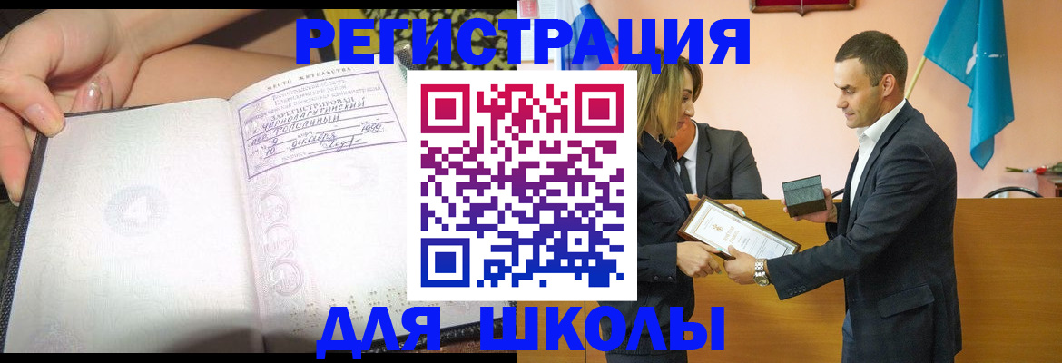 временная регистрация в Калининградской области