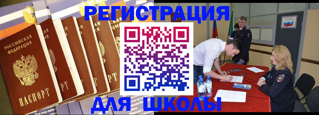 прописка в квартире в Калининградской области