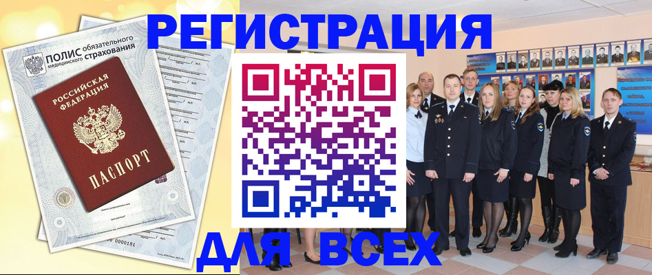 временная регистрация законно в Калининградской области