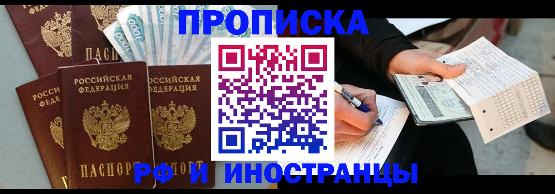 пропишу в квартире в Калининградской области